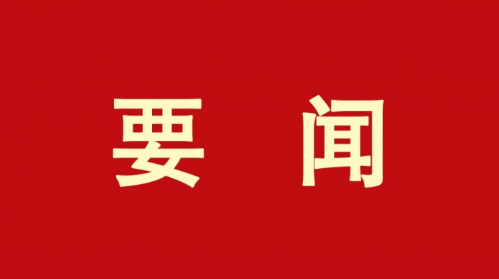 甘肅文旅集團黨委書記、董事長石培文當選第十四屆全國政協(xié)委員