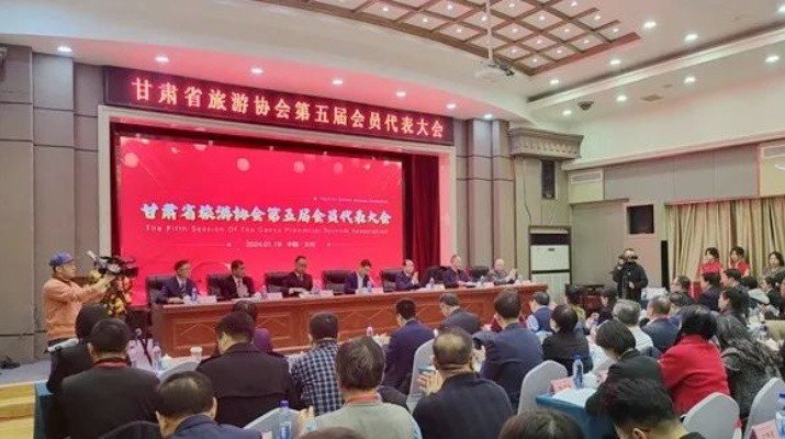 甘肅省旅游協(xié)會(huì)第五屆會(huì)員代表大會(huì)暨換屆大會(huì)隆重召開(kāi)， 甘肅文旅集團(tuán)當(dāng)選理事長(zhǎng)單位，楊宇宏當(dāng)選會(huì)長(zhǎng)