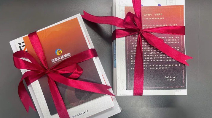 “春天正是讀書天 最是書香能致遠(yuǎn)”——甘肅文旅集團(tuán)黨委舉辦“以書潤(rùn)心，與智同行”贈(zèng)書活動(dòng)