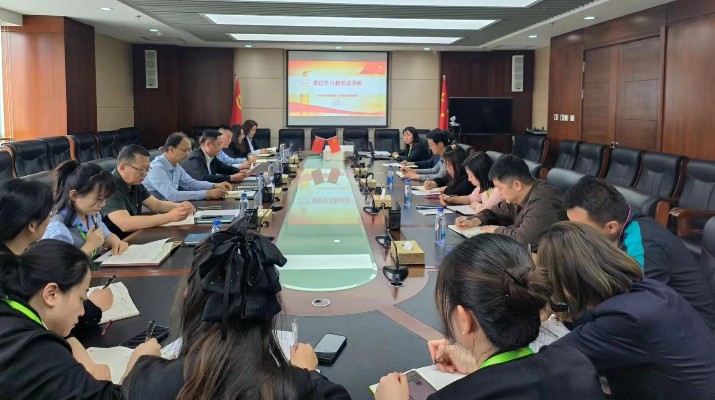 風控審計部黨支部、國貿(mào)公司黨支部聯(lián)合開展黨紀學習教育讀書班活動