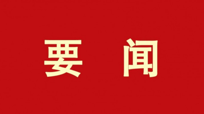 石培文董事長帶領(lǐng)集團領(lǐng)導班子調(diào)研石佛溝項目建設(shè)及景區(qū)運營工作