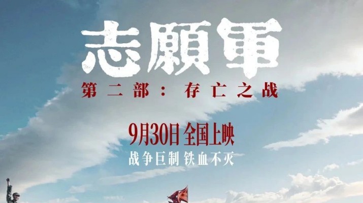 銘記歷史，致敬英雄——甘肅文旅集團工會組織觀看愛國主義題材電影《志愿軍：存亡之戰(zhàn)》