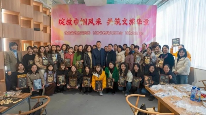 “綻放巾幗風(fēng)采 共筑文旅華章”——甘肅文旅集團(tuán)各級工會舉辦慶?！叭恕眿D女節(jié)活動